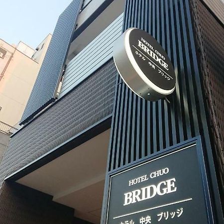 中央桥酒店 大阪 外观 照片