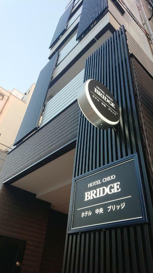 中央桥酒店 大阪 外观 照片